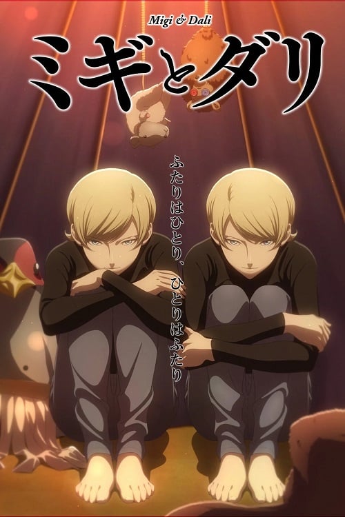 &amp; มิกิ กับ ดาริ