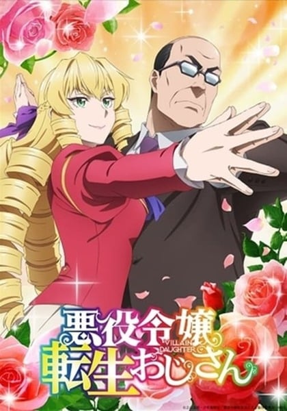 Akuyaku Reijou Tensei Oji-san