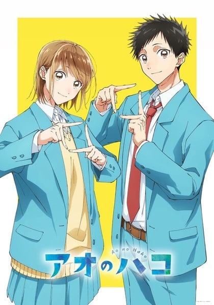 Ao no Hako (กล่องรักวัยใส)