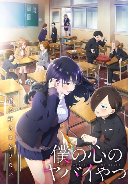 Boku no Kokoro no Yabai Season 2