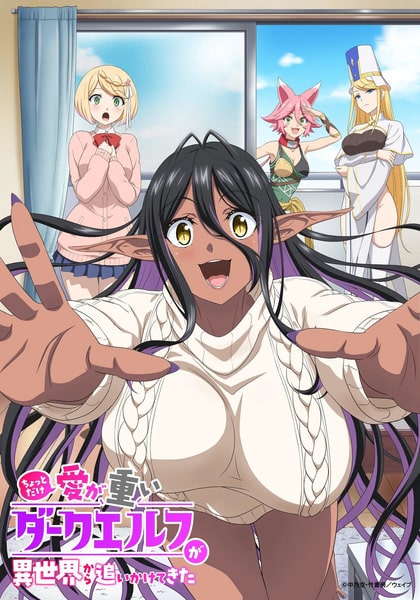 Chotto dake ai ga omoi Dark Elf Chotto dake ai ga omoi Dark Elf