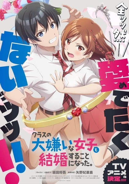 Class no Daikirai na Joshi to Kekkon Suru Koto