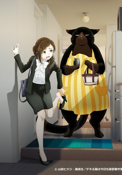 Dekiru Neko wa Kyou mo Yuuutsu