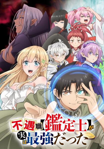 Fuguushoku ga Jitsu wa Saikyou Datta