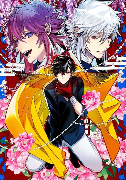 Haigakura ศึกล่าเทพสวรรค์