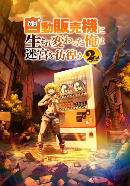 Jidou Hanbaiki ni Umarekawatta Season 2