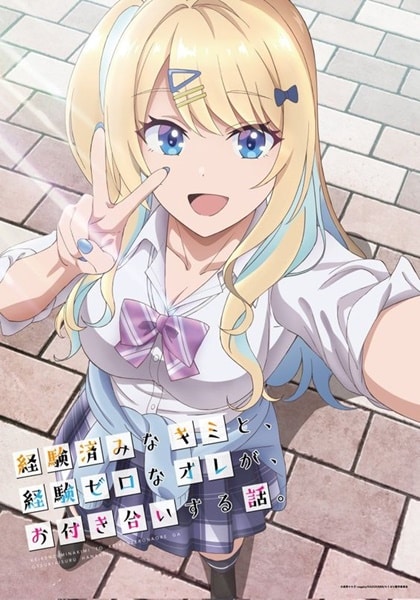 Keikenzumi na Kimi to Keiken Zero na Ore ga