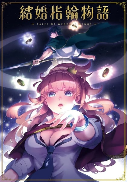 Kekkon Yubiwa Monogatari Season 2