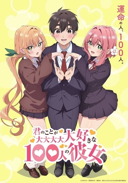 Kimi no Koto ga daisuki na 100-nin แฟน100คน