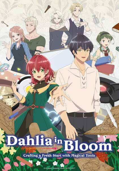 Madougushi Dahliya