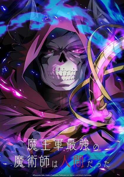 Maougun Saikyou no Majutsushi