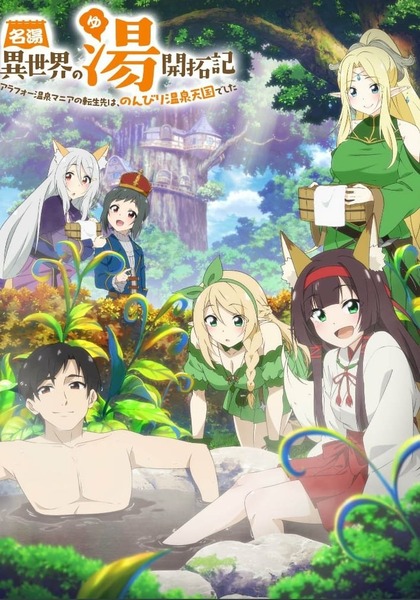 Meitou Isekai no Yu Kaitakuki