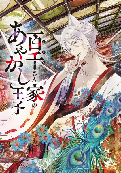 Momochi-san Chi no Ayakashi