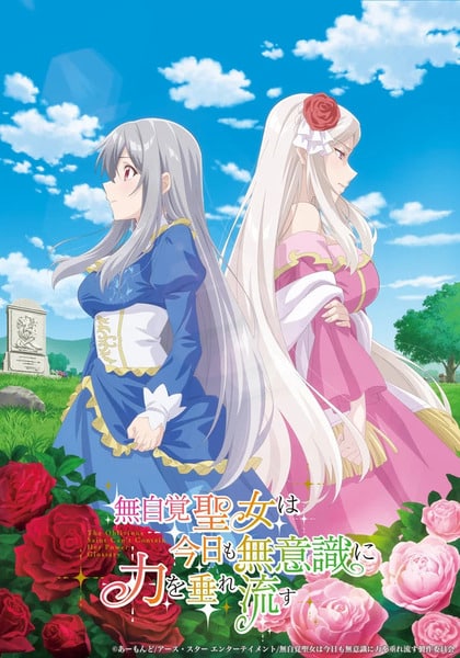 Mujikaku Seijo wa Kyou