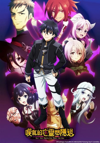 Nageki no Bourei wa Intai Season 2