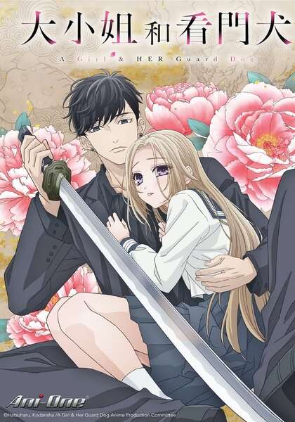 Ojou to Banken-kun