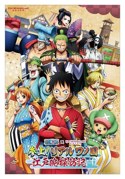 One Piece Season 21 Part 2 โอนิงาชิมะ