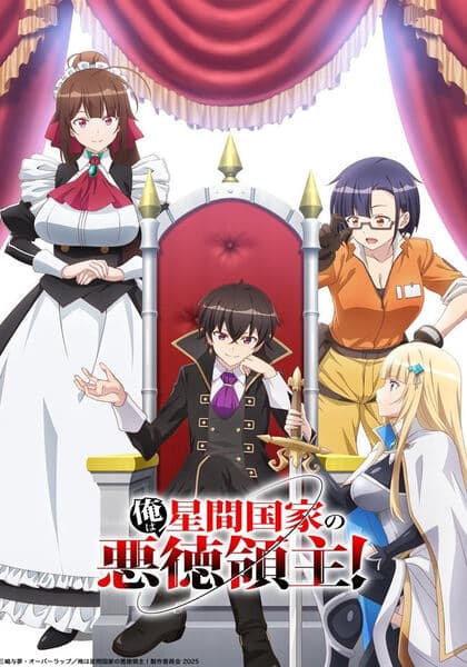 Ore wa Seikan Kokka no Akutoku