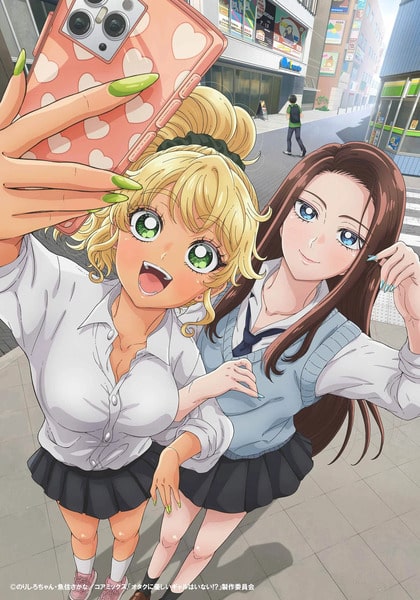 Otaku ni Yasashii Gal wa