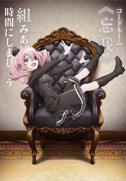 Spy Kyoushitsu Season 2