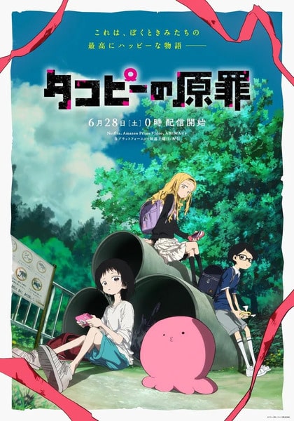 Takopii no Genzai Takopii no Genzai