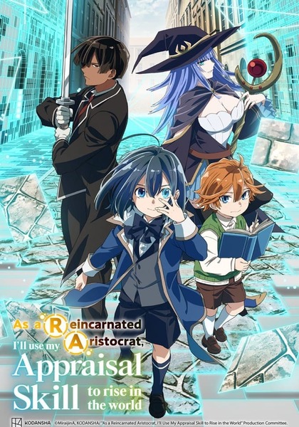 Tensei Kizoku Kantei Skill Season 2