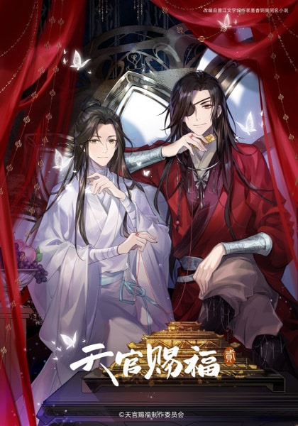 Tian Guan Ci Fu Season 2