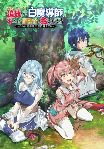 Yuusha Party wo Tsuihou Sareta Shiro Madoushi